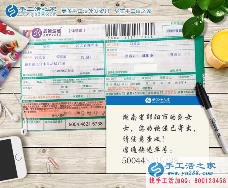 湖南邵陽市劉女士組織小區(qū)家庭婦女做手工活兼職，女人們的事業(yè)