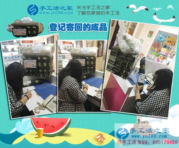 內(nèi)蒙古赤峰寧城縣寶媽孟女士的手工活兼職路，來自千里之外的信任