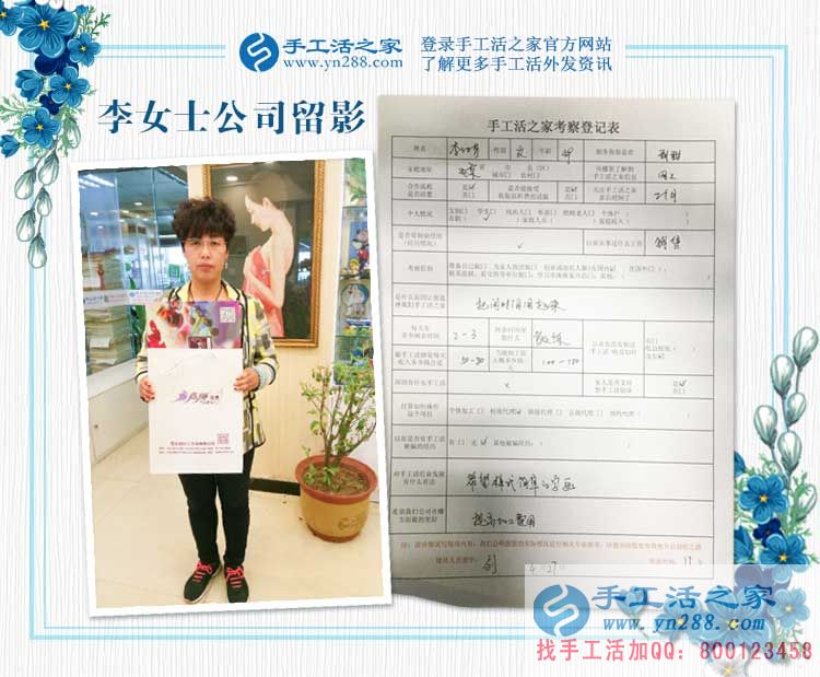 以前做銷售工作，以后手工活創(chuàng)業(yè)，北京美女大姐的職業(yè)蛻變路