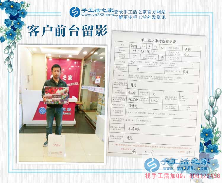給媳婦找活做，山西長(zhǎng)治裝修工人賈先生來(lái)考察合作兼職好項(xiàng)目