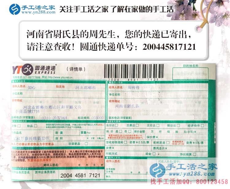 河南尉氏縣村代理周先生：改變命運的不只有知識，還有好項目