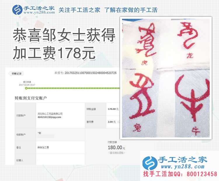 茅臺酒產地的人來了，貴州遵義鄒女士加盟手工活之家做珠繡手工活