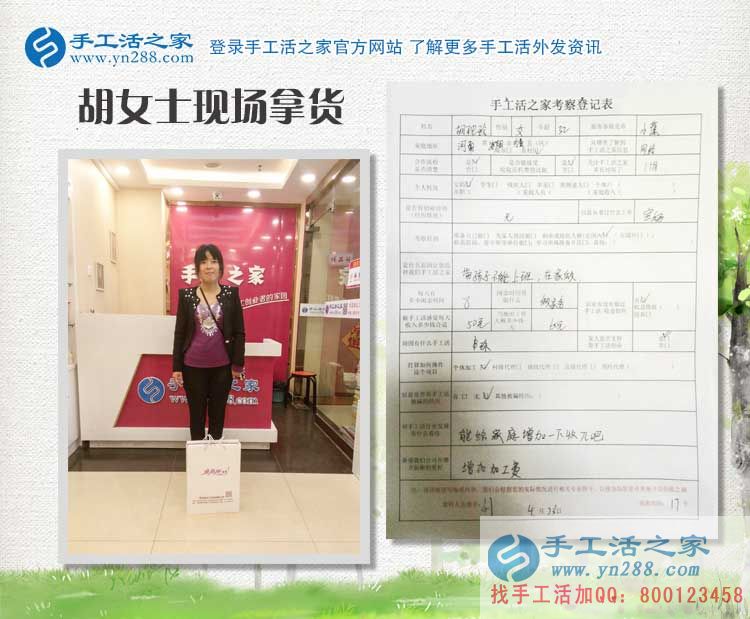 帶著孩子來考察，河南安陽胡女士來手工活之家找到寶媽兼職好項(xiàng)目