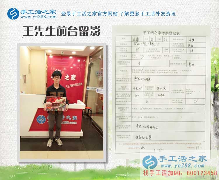 河北石家莊做餐飲工作的帥小伙來考察合作手工活，寶爸也兼職！