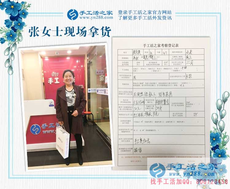 河北保定順平縣張大姐來找兼職手工活，方便照顧病人又賺錢