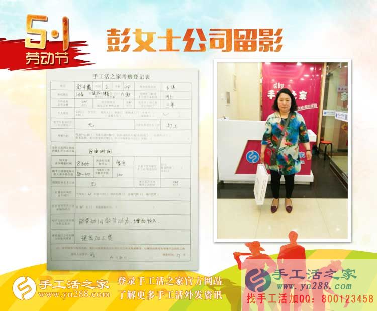 河南焦作兩親戚女士來考察合作手工活，同樣的愛好，同樣的選擇