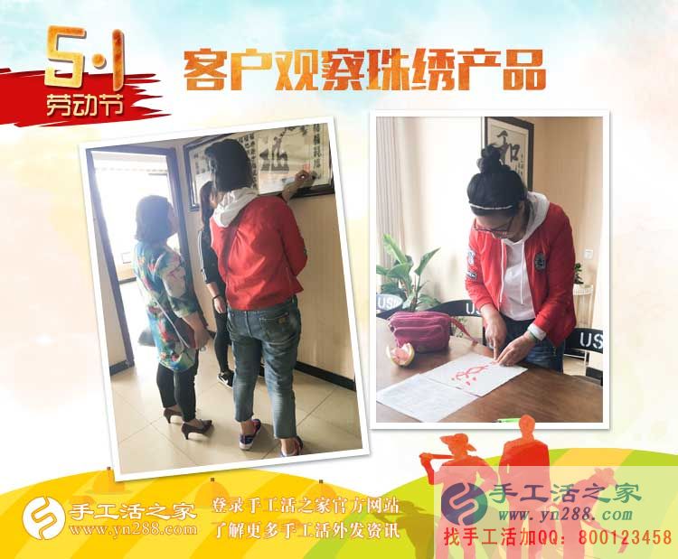 河南焦作兩親戚女士來考察合作手工活，同樣的愛好，同樣的選擇