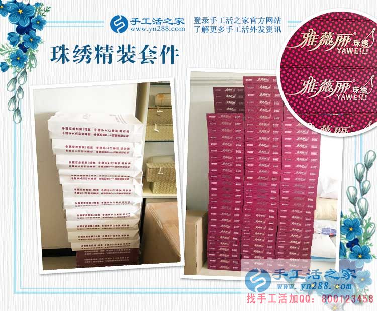從村代理升級(jí)到鎮(zhèn)代理，湖北荊門牟先生再度合作手工活之家好項(xiàng)目