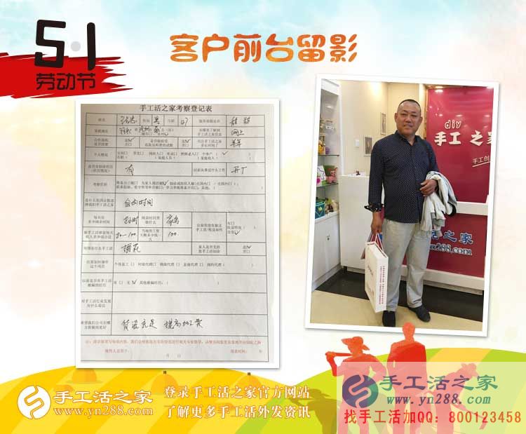 河北滄州獻(xiàn)縣開廠的張先生忙里偷閑來考察，為家人找手工活做
