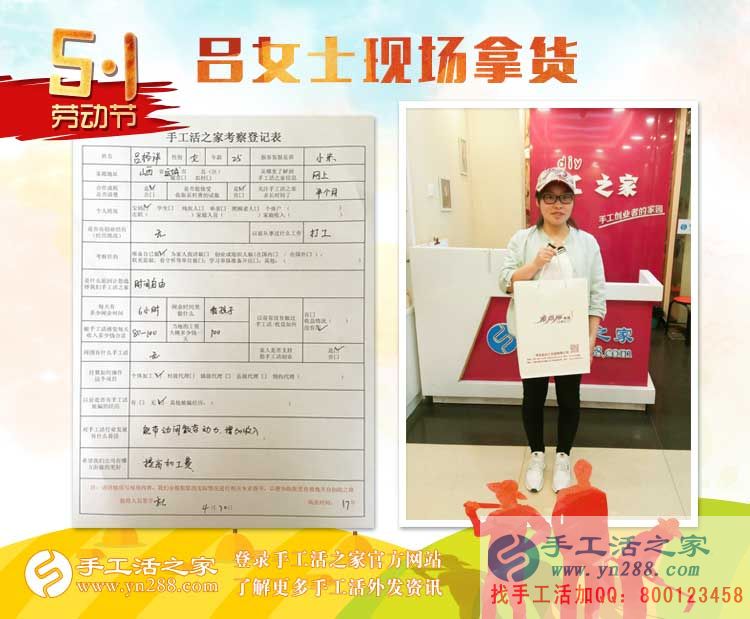 山西運(yùn)城寶媽想做兼職哪里找？來手工活之家考察合作好項目