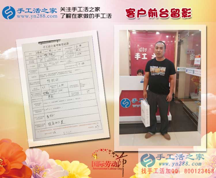 男人30想創(chuàng)業(yè)，河北邢臺(tái)臨西縣王先生來(lái)考察手工活，目標(biāo)做代理！