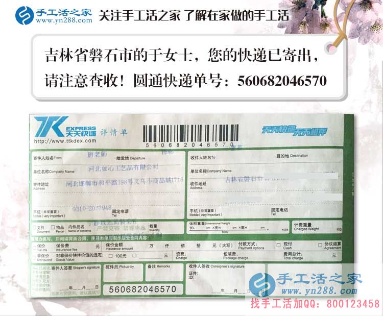 吉林磐石市于女士想做手工活兼職又擔(dān)心做好不回收怎么辦？