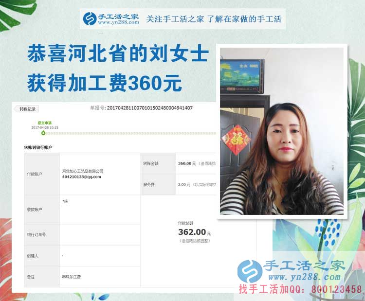  投資少、見效快，環(huán)保又衛(wèi)生，河北邢臺的服裝店老板堅持做手工活兼職外發(fā)加工
