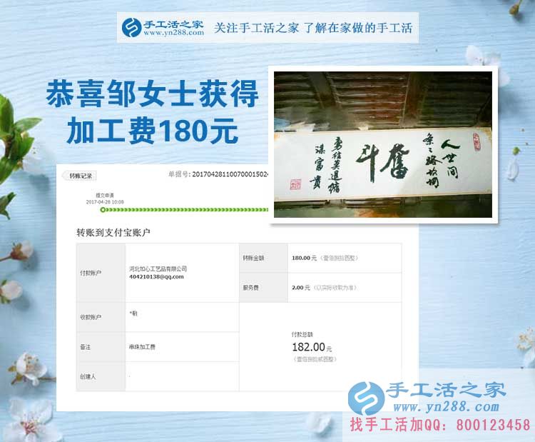 4.29--5.4，這才幾天，貴州省遵義市的鄒女士又寄來(lái)手工活珠繡成品