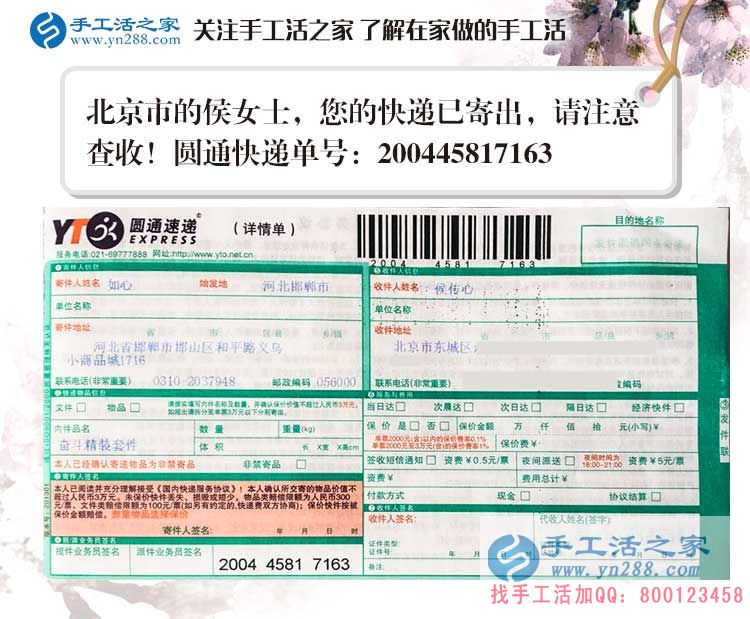 都市麗人兼職記:北京兩白領(lǐng)女孩業(yè)余加工手工活串珠繡增加收入 都市麗人兼職記:北京兩白領(lǐng)女孩業(yè)余加工手工活串珠繡增加收入