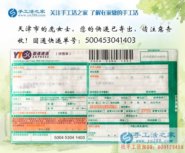 愛美的女孩還在擔心電腦輻射影響皮膚嗎？天津美女代理手工活創(chuàng)業(yè)