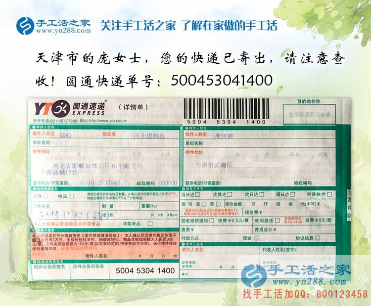 愛美的女孩還在擔心電腦輻射影響皮膚嗎？天津美女代理手工活創(chuàng)業(yè)