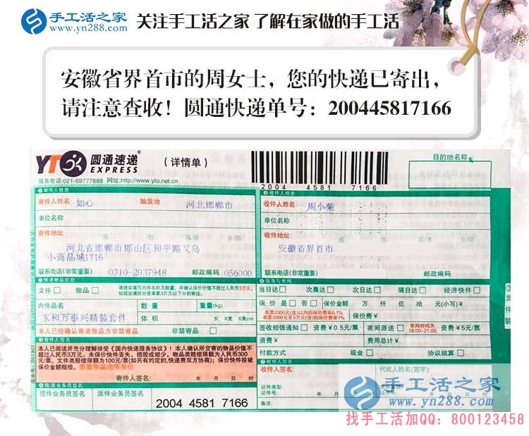 安徽界首市寶媽周女士的手工活兼職故事：孩子是我最大的動力！