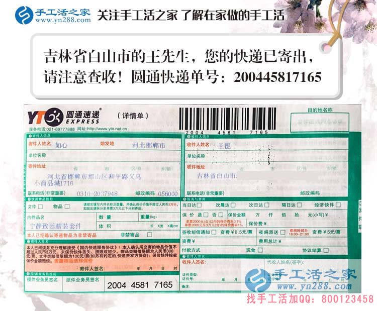 吉林白山市小王的手工活創(chuàng)業(yè)記：與其隨波逐流，不如另辟蹊徑
