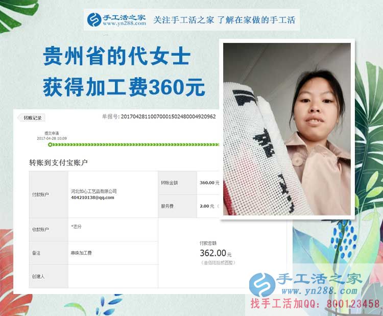  原來的上班族，今天的寶媽，貴州銅仁的代女士一直堅(jiān)持在家做手工活賺錢