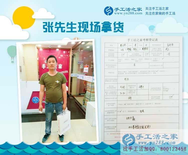山東聊城陽谷縣：古有武松打猛虎，今有張先生手工活創(chuàng)業(yè)串珠繡