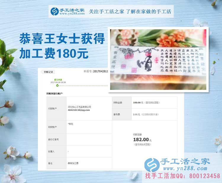  邯鄲本地的全職媽媽王女士，瞞著丈夫一邊照顧孩子，一邊做手工