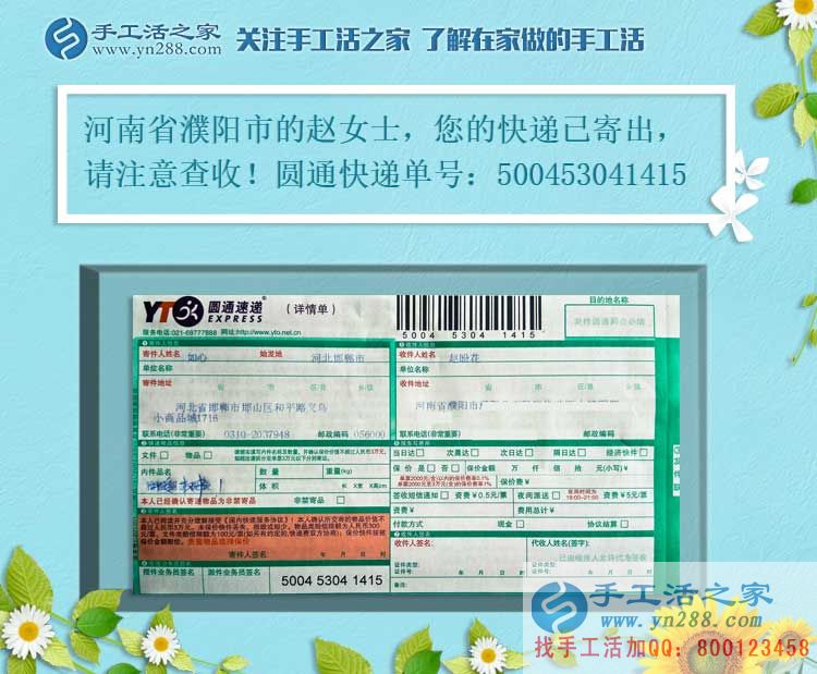 帶娃創(chuàng)業(yè)記：恭喜河南濮陽趙女士成功加入手工活之家村代理！