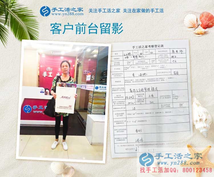 不遠千里來考察，云南昆明做藥材生意的王女士來加盟合作手工活