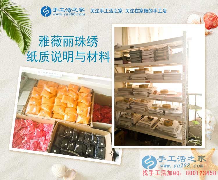 不遠千里來考察，云南昆明做藥材生意的王女士來加盟合作手工活
