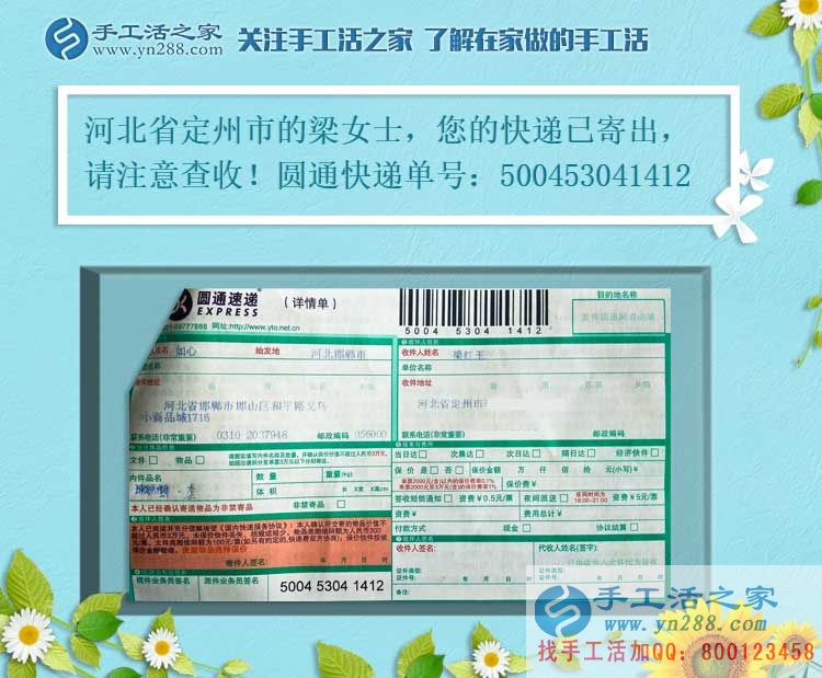 河北定州寶媽為陪伴孩子不想外出打工，在家手工活兼職創(chuàng)業(yè)另類成功路