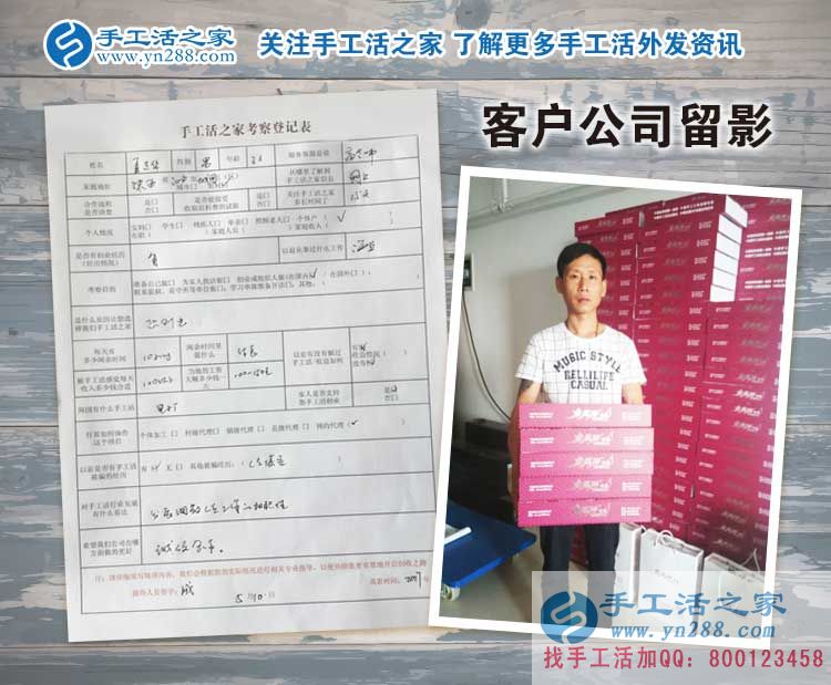  陜西城固縣的無業(yè)村民有福啦！夏先生來代理手工活為大家找活做了