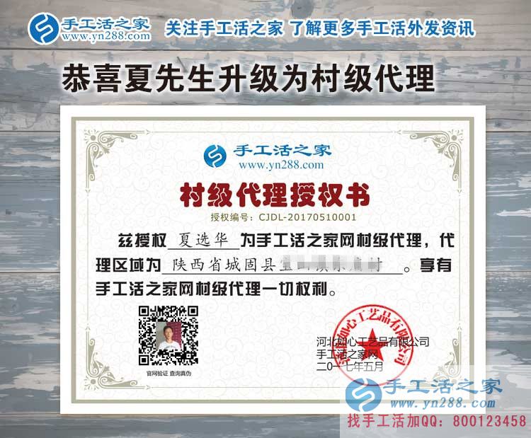 陜西城固縣的無業(yè)村民有福啦！夏先生來代理手工活為大家找活做了