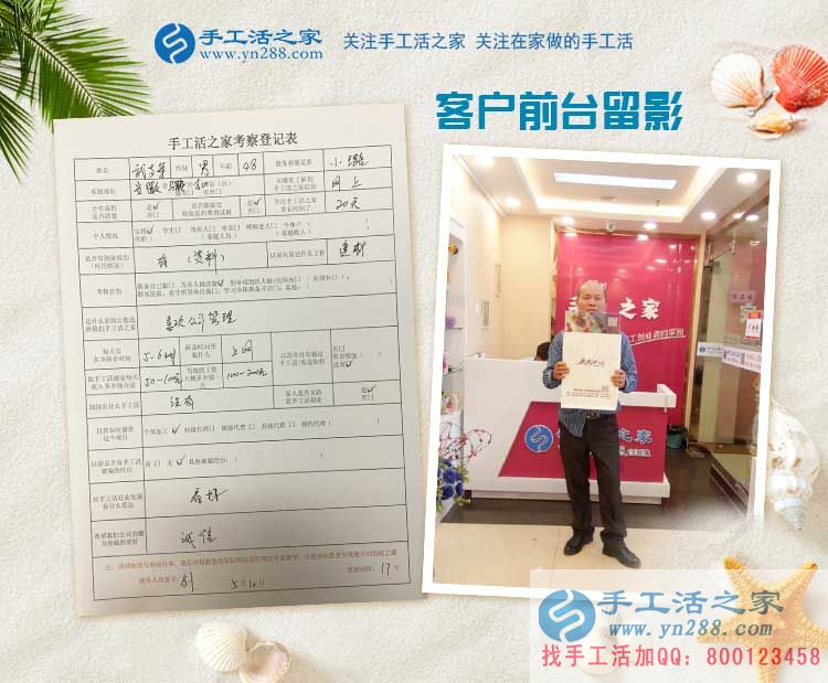 為妻子找手工活做，安徽馬鞍山建材商人武先生來訪手工活之家