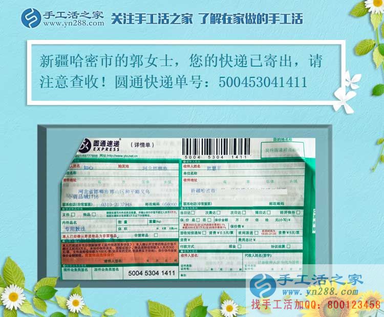 新疆哈密市郭女士邊做水果生意邊做手工活兼職，賺錢女強人