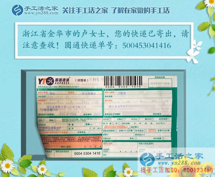 寶媽兼職做微商太累，浙江金華盧女士選擇手工活加工輕松把錢掙
