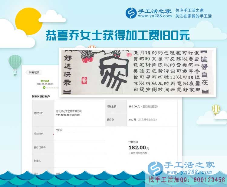  人是靠自己的，不能指望別人。遼寧阜新的喬女士做手工活掙錢補(bǔ)貼家用