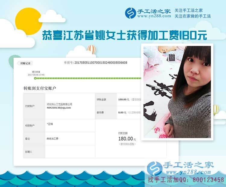 通過做手工，認(rèn)識(shí)一個(gè)不一樣的自己，江蘇蘇州的姚女士新婚燕爾堅(jiān)持做珠繡加工