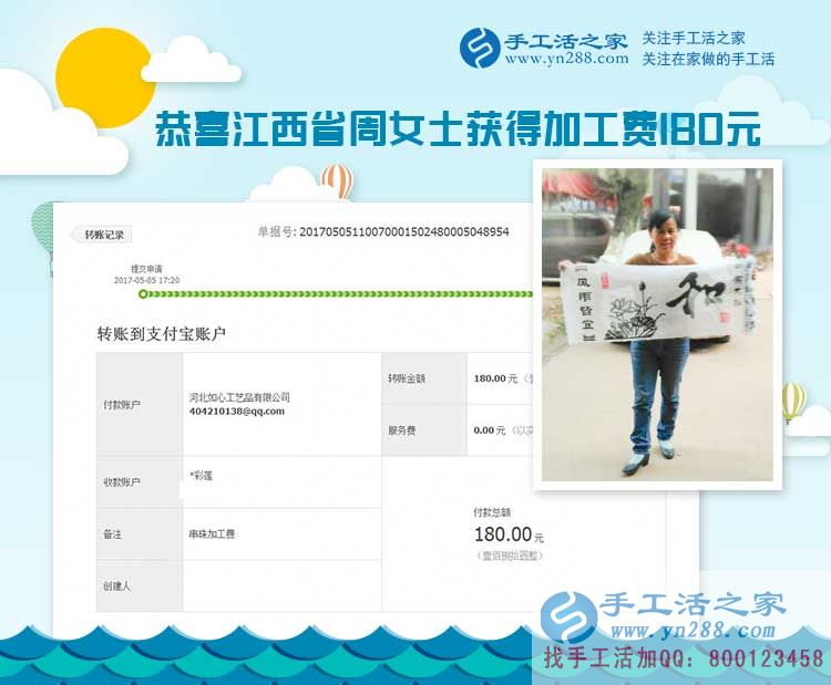  為什么江西南昌的周女士做著生意，還要堅持做手工活兼職項目