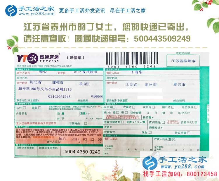 江蘇泰州泰興市一位下崗女工的手工活兼職感悟：就業(yè)與重生！