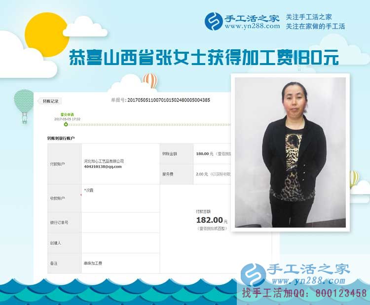 陜西漢中的張女士做手工活除了賺錢，還意外成了快遞中轉(zhuǎn)站，不知不覺又多了一份收入