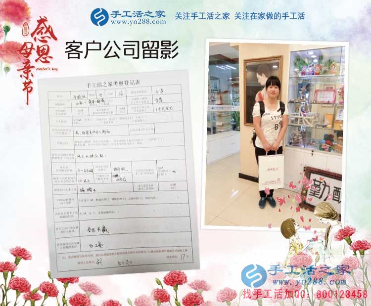 山東菏澤漂亮寶媽來(lái)考察合作手工活，網(wǎng)上反映都說(shuō)手工活之家好