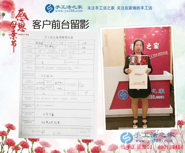 母親節(jié)，媽媽的選擇，河北邢臺郭女士來手工活之家考察合作手工活
