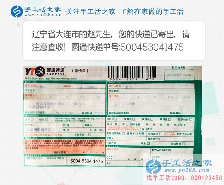 遼寧大連趙先生的手工活兼職創(chuàng)業(yè)分享：虛擬的網(wǎng)絡(luò)，真實(shí)的財(cái)富！