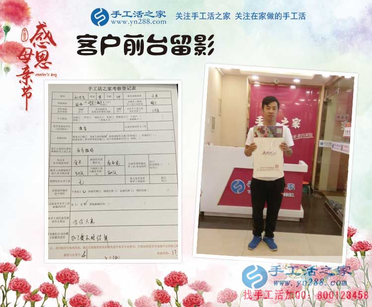 母親節(jié)來為母親找活做，河北邢臺(tái)劉先生來到手工活之家考察合作