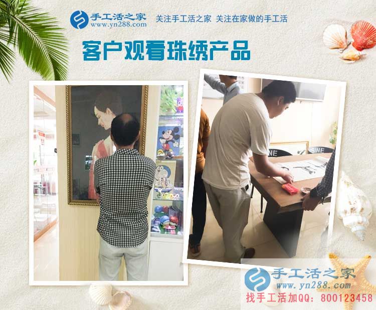母親節(jié)來為母親找活做，河北邢臺(tái)劉先生來到手工活之家考察合作