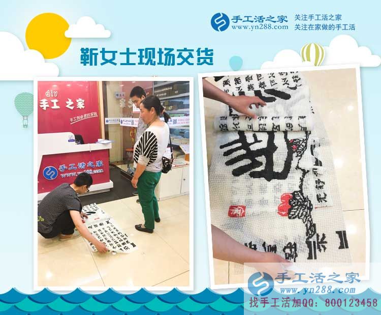 手工活之家老客戶邯鄲本地靳女士來(lái)交貨，寶媽兼職創(chuàng)業(yè)好選擇