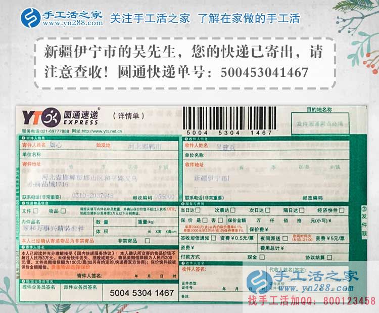 新疆伊寧市吳先生：老婆懷孕在家閑不住想找點兼職手工活做哪里有？
