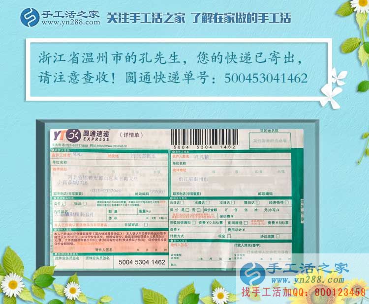 浙江溫州鞋廠打工者孔先生發(fā)現(xiàn)手工活項目好商機(jī)，自主創(chuàng)業(yè)當(dāng)老板
