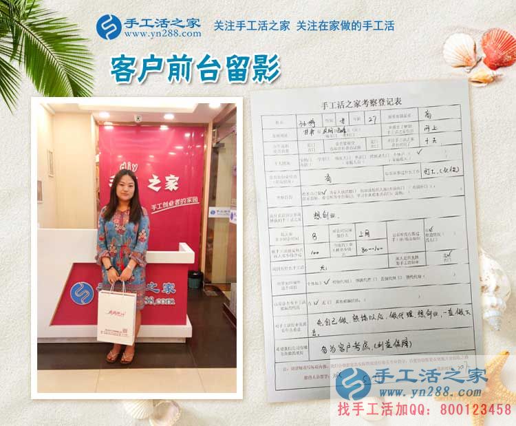 甘肅慶陽西峰區(qū)打工妹想創(chuàng)業(yè)，來手工活之家考察開啟成功第一步