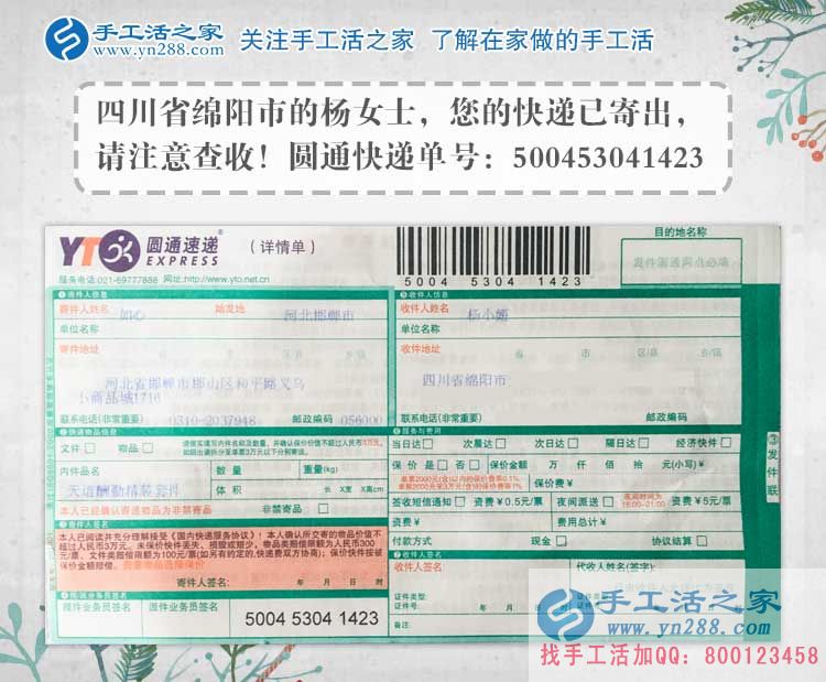 四川綿陽(yáng)楊女士的手工活兼職創(chuàng)業(yè)分享：從庸庸碌碌到充實(shí)有為！